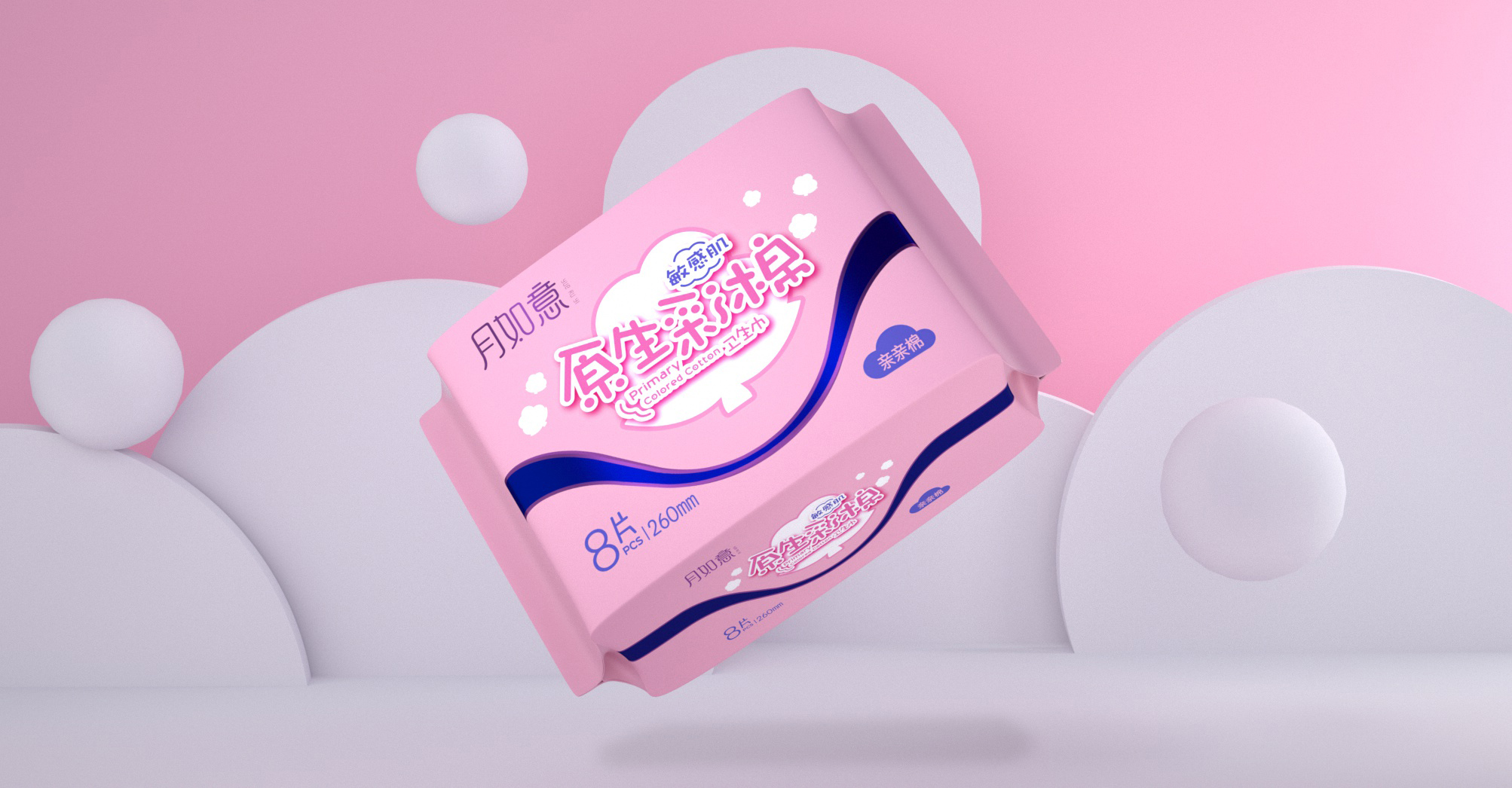 超薄衛(wèi)生巾