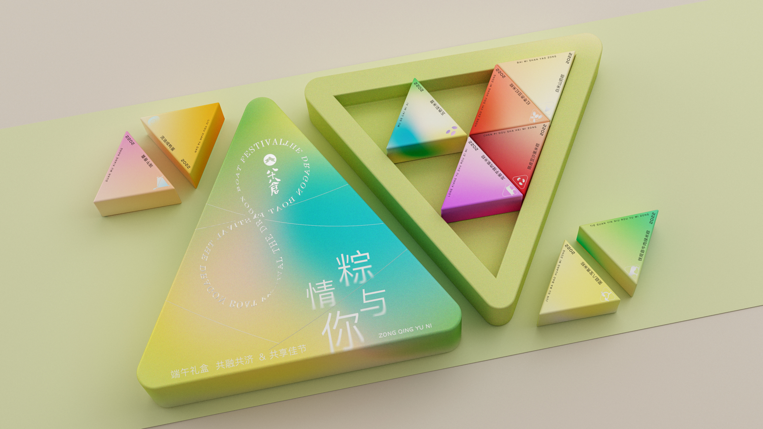 八十八倉“粽情與你”端午禮盒包裝設(shè)計(jì)