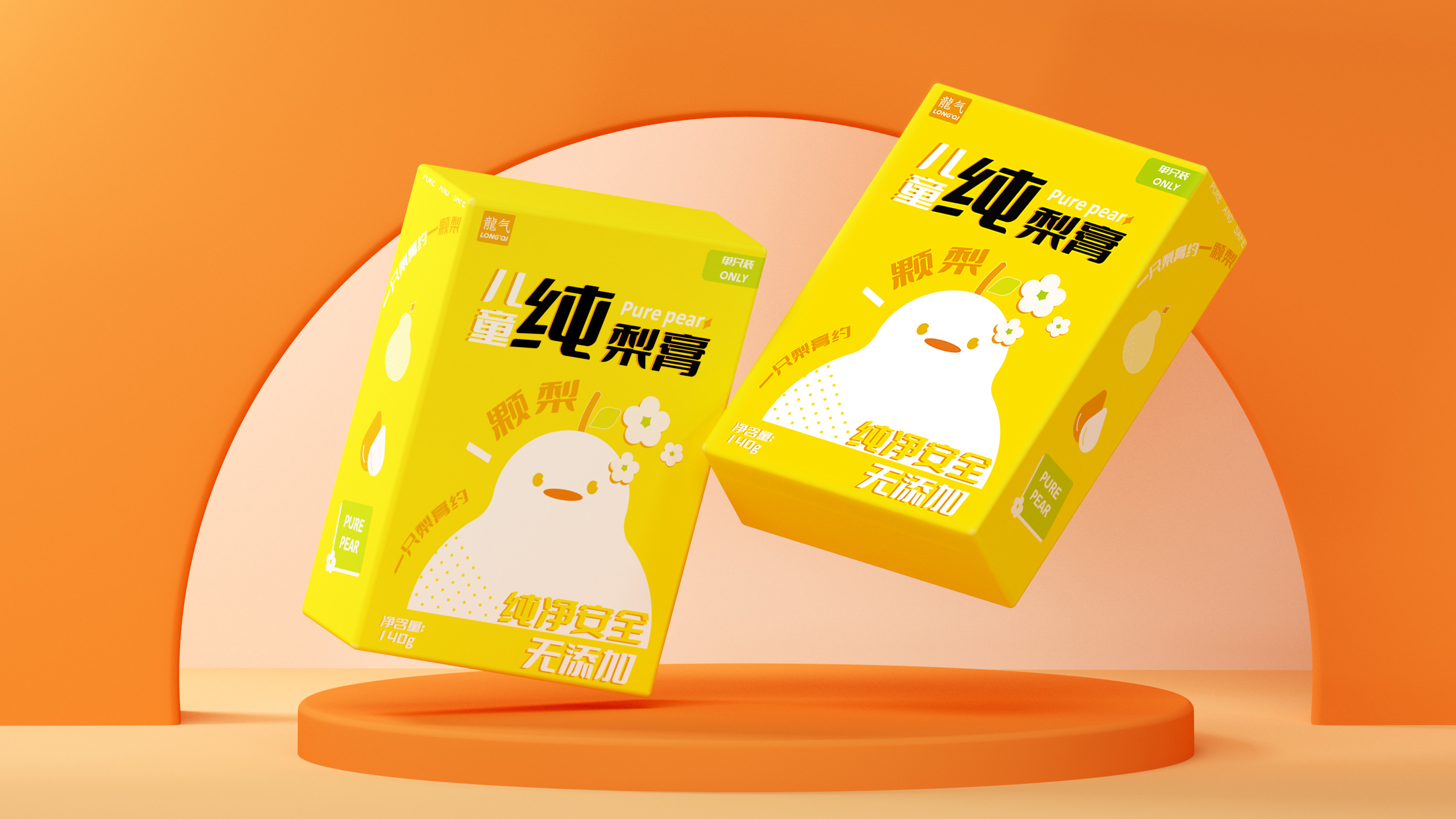 華潤三九丨龍氣兒童純梨膏包裝設(shè)計(jì)